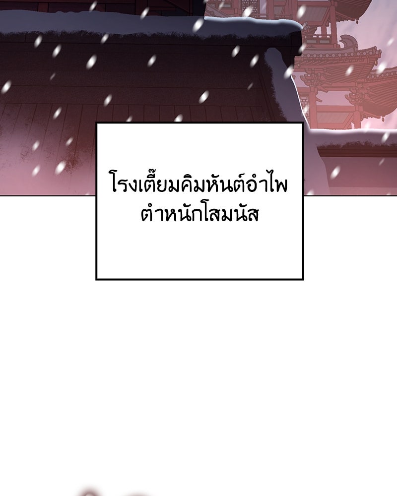 เกิดอีกทีเป็นว่าที่ประมุขลัทธิมาร - หน้า 49