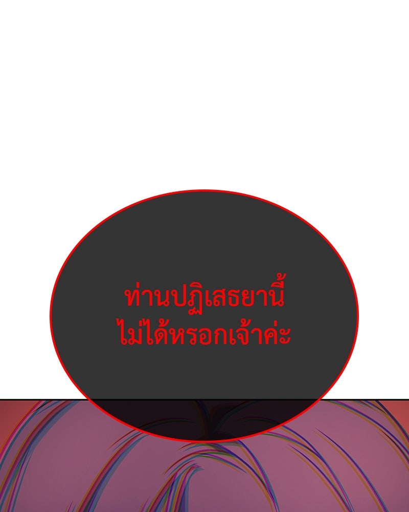 เกิดอีกทีเป็นว่าที่ประมุขลัทธิมาร - หน้า 54