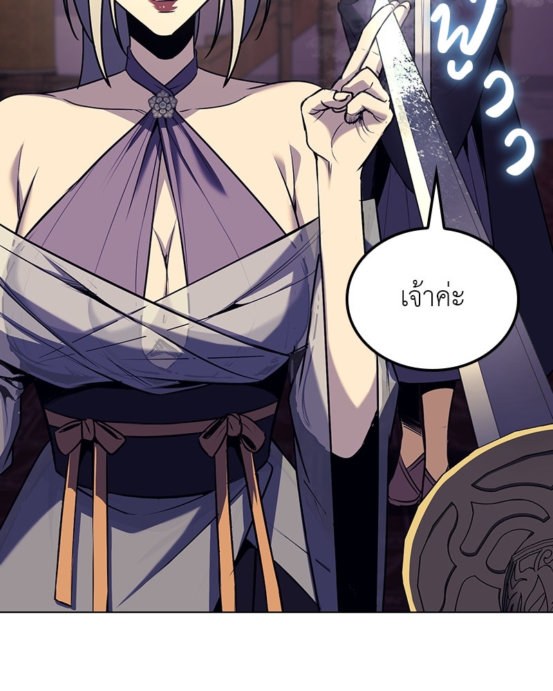 เกิดอีกทีเป็นว่าที่ประมุขลัทธิมาร - หน้า 65