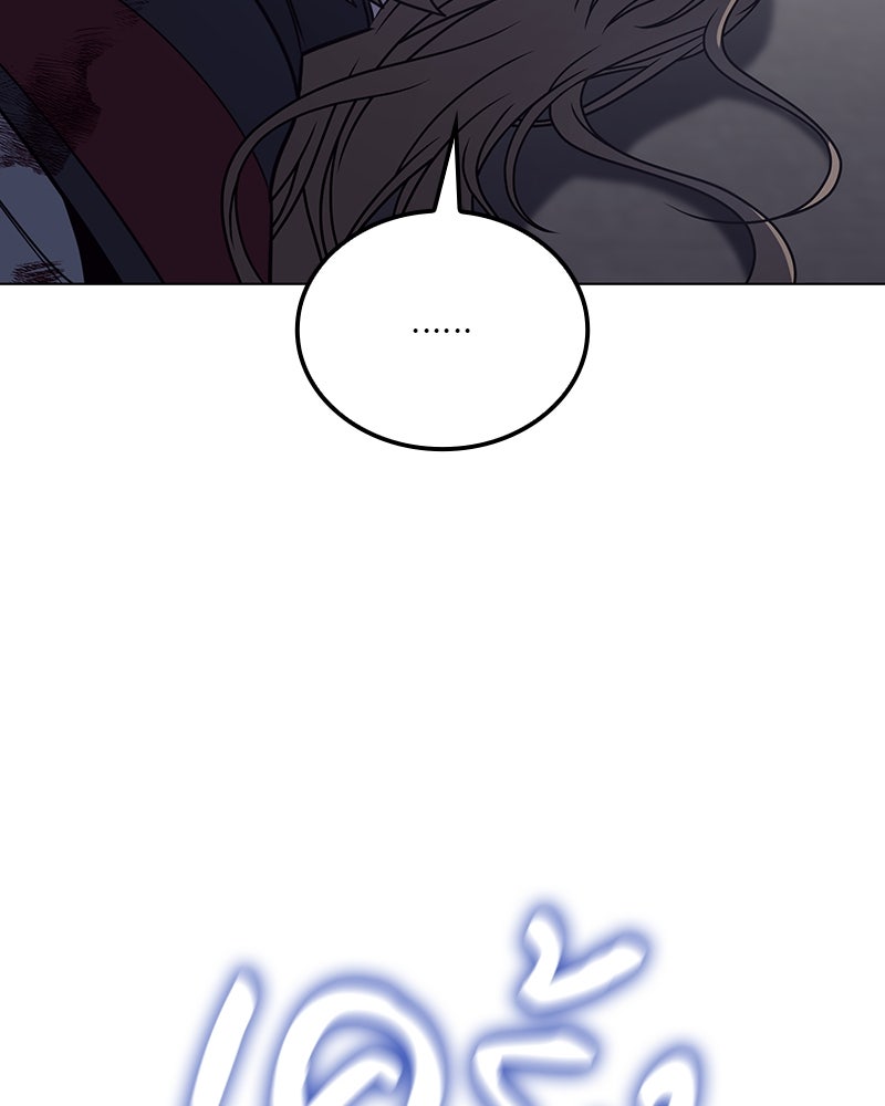 เกิดอีกทีเป็นว่าที่ประมุขลัทธิมาร - หน้า 7