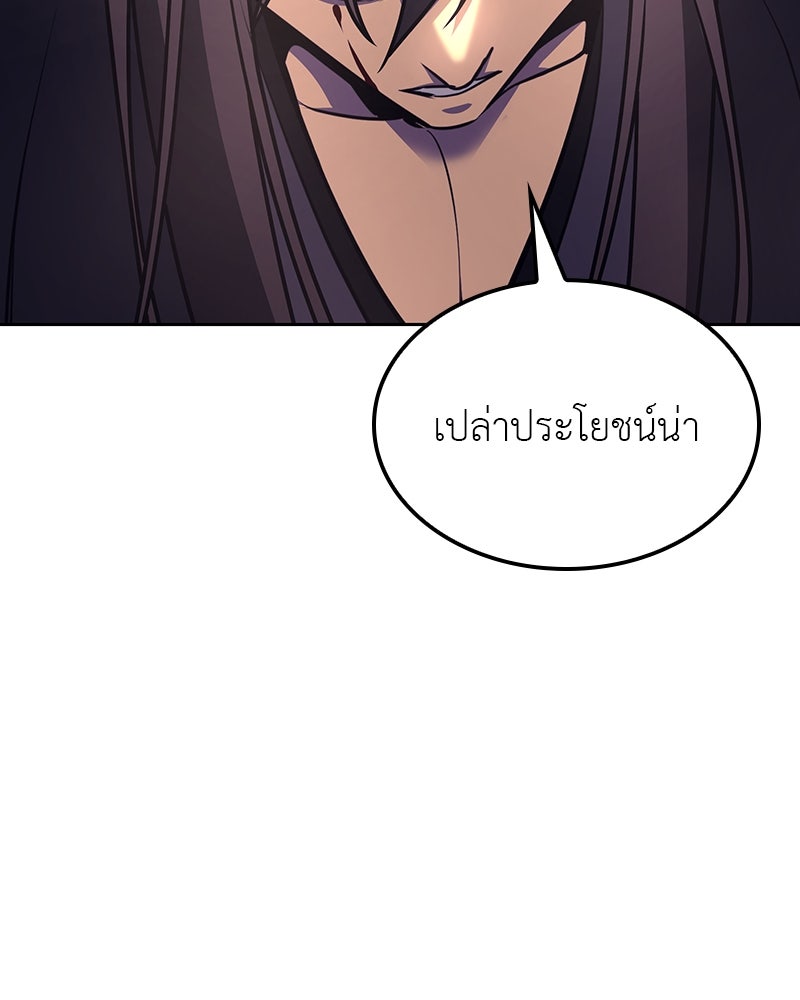เกิดอีกทีเป็นว่าที่ประมุขลัทธิมาร - หน้า 71