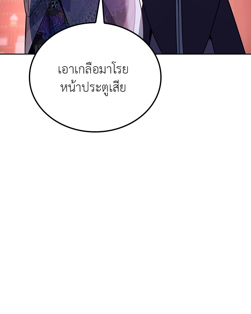 เกิดอีกทีเป็นว่าที่ประมุขลัทธิมาร - หน้า 76