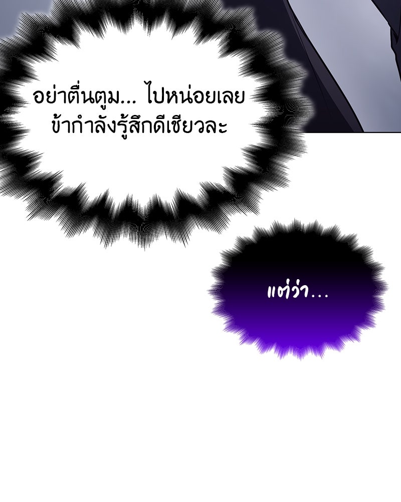 เกิดอีกทีเป็นว่าที่ประมุขลัทธิมาร - หน้า 87