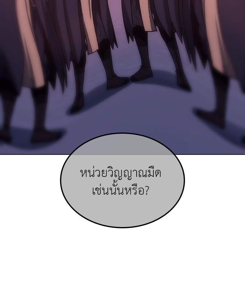 เกิดอีกทีเป็นว่าที่ประมุขลัทธิมาร - หน้า 89