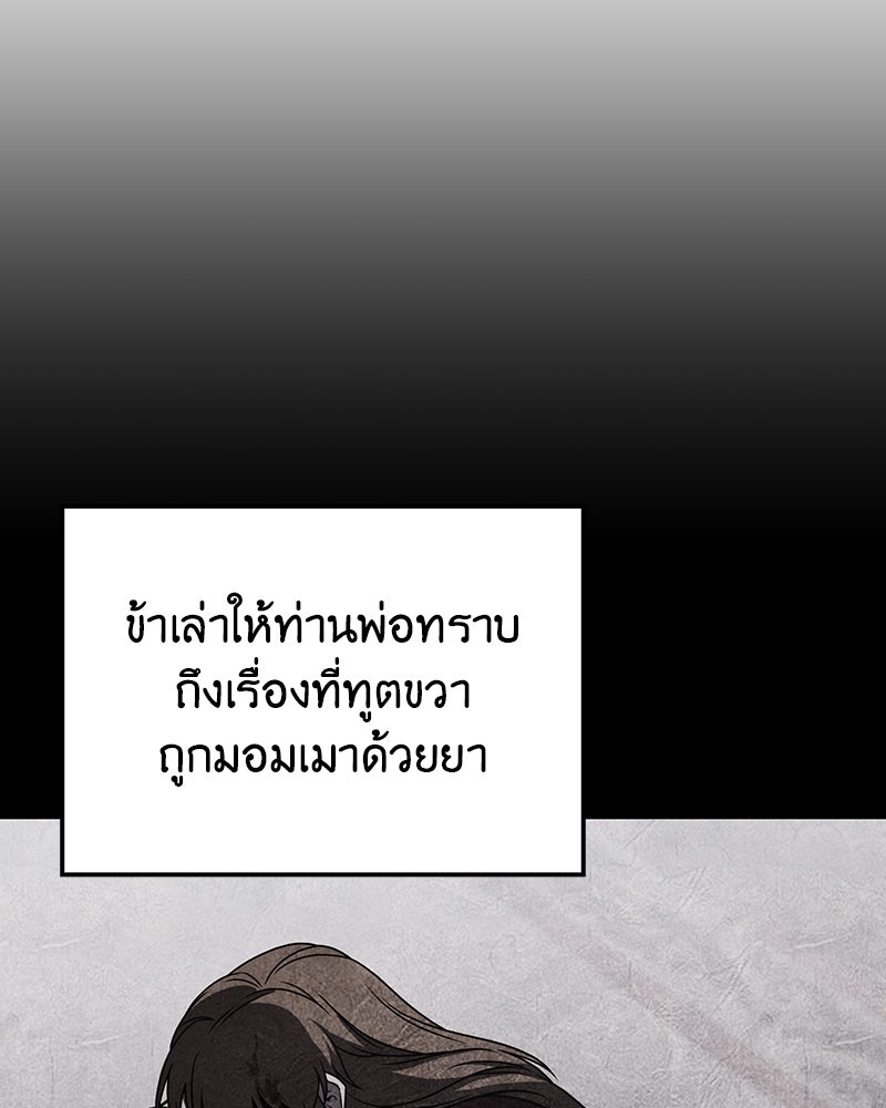 เกิดอีกทีเป็นว่าที่ประมุขลัทธิมาร - หน้า 131