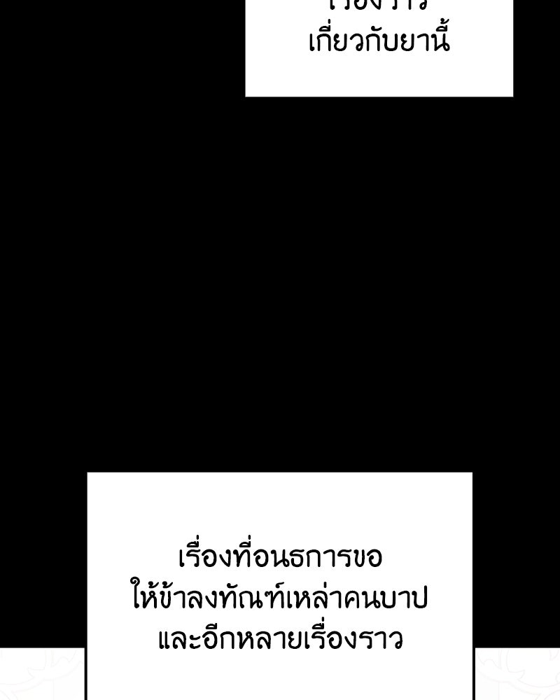 เกิดอีกทีเป็นว่าที่ประมุขลัทธิมาร - หน้า 133