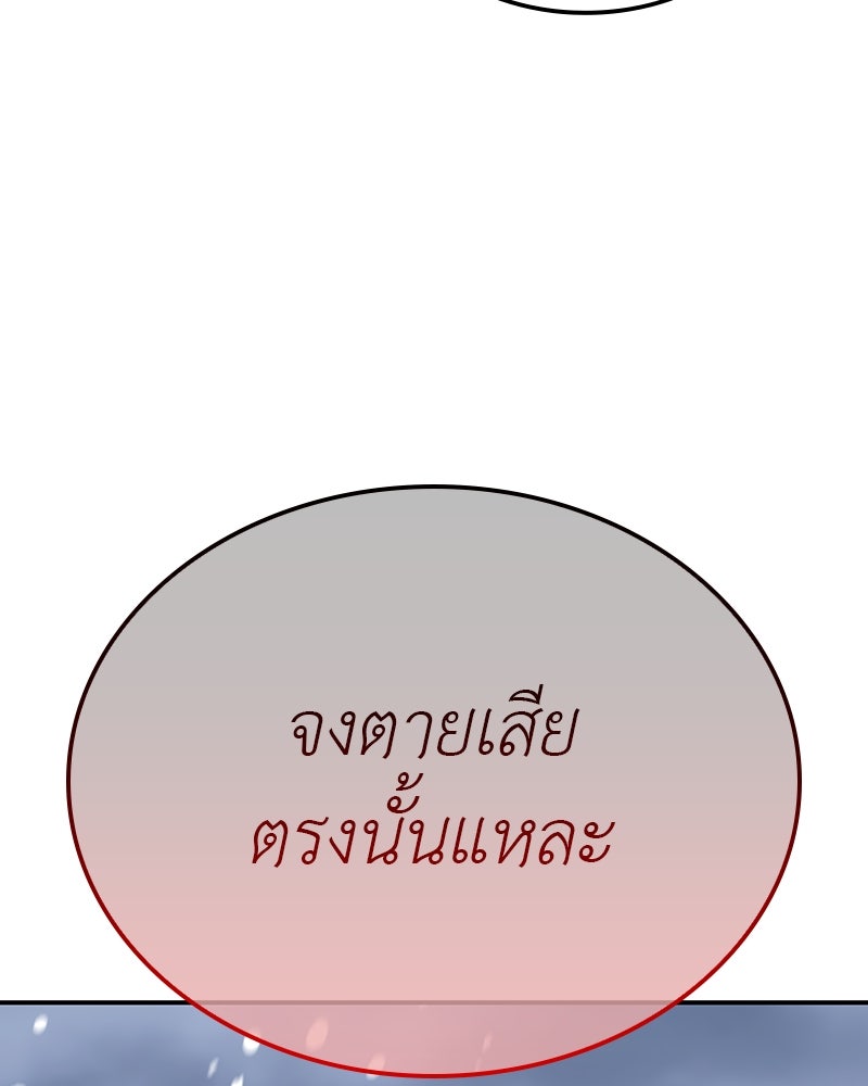 เกิดอีกทีเป็นว่าที่ประมุขลัทธิมาร - หน้า 164