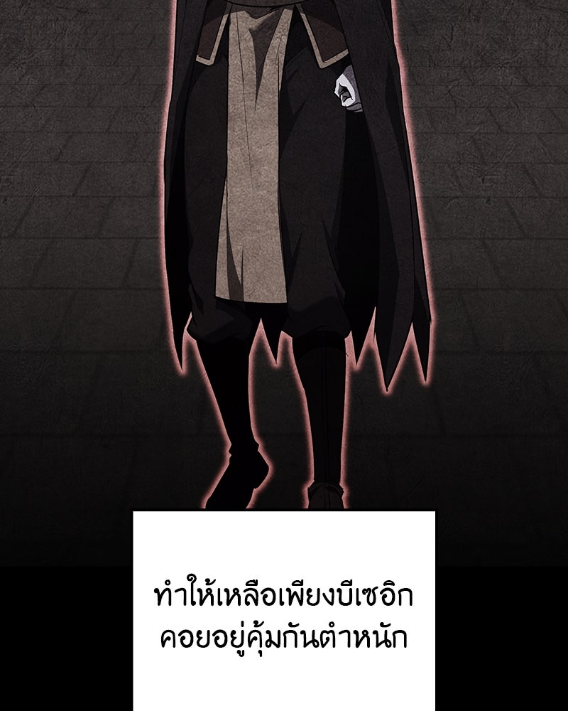 เกิดอีกทีเป็นว่าที่ประมุขลัทธิมาร - หน้า 196
