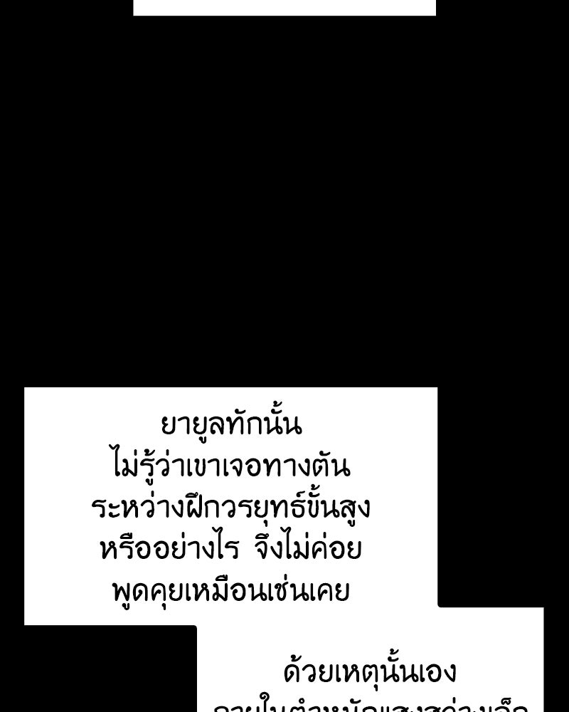 เกิดอีกทีเป็นว่าที่ประมุขลัทธิมาร - หน้า 197