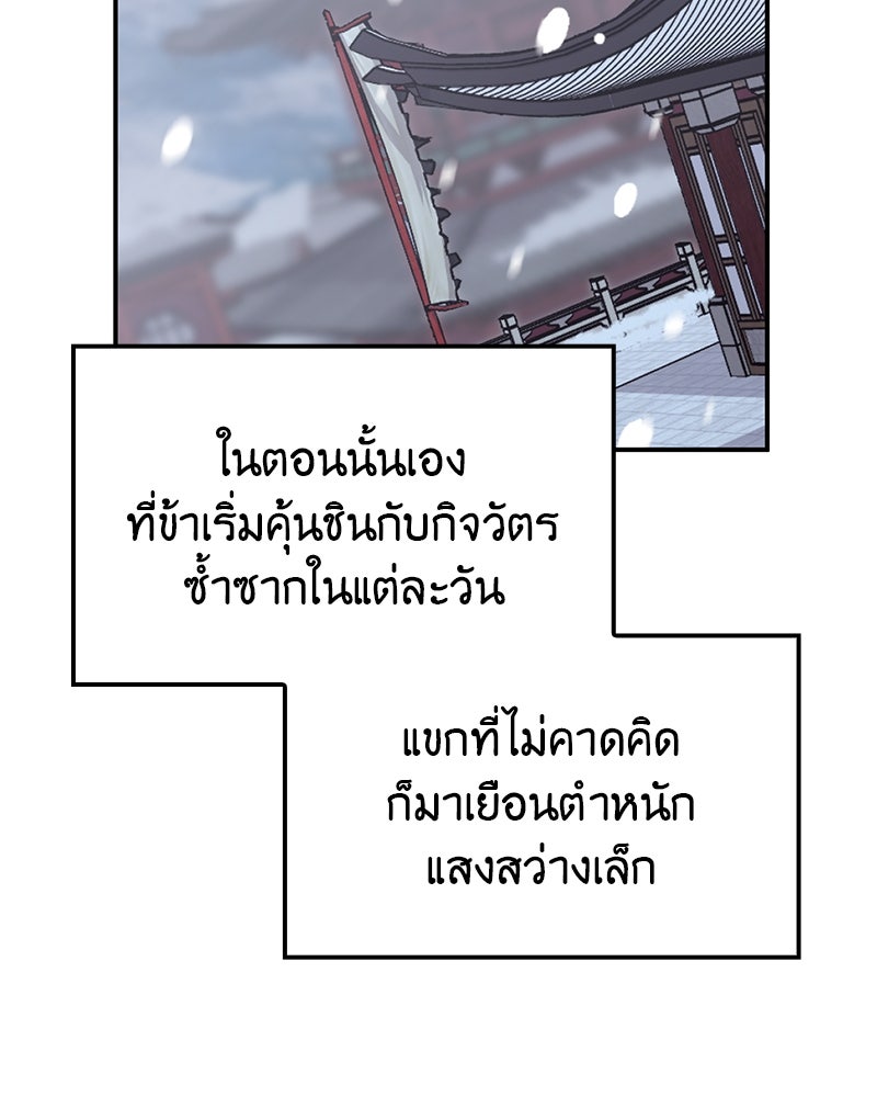เกิดอีกทีเป็นว่าที่ประมุขลัทธิมาร - หน้า 202