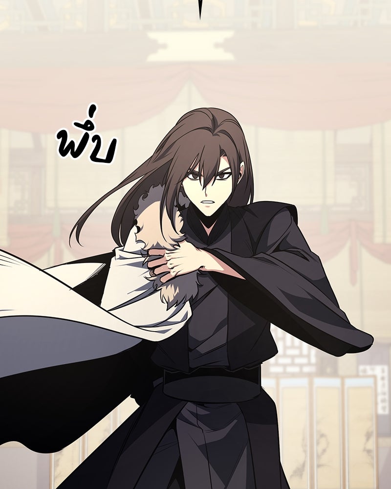 เกิดอีกทีเป็นว่าที่ประมุขลัทธิมาร - หน้า 208