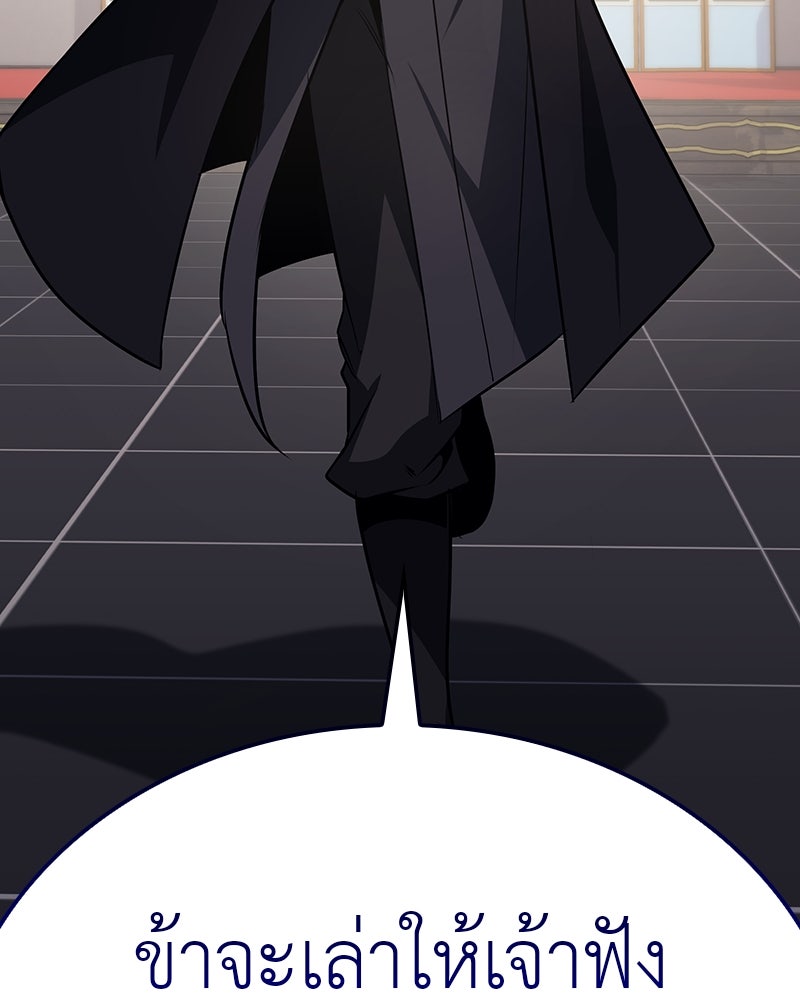 เกิดอีกทีเป็นว่าที่ประมุขลัทธิมาร - หน้า 209