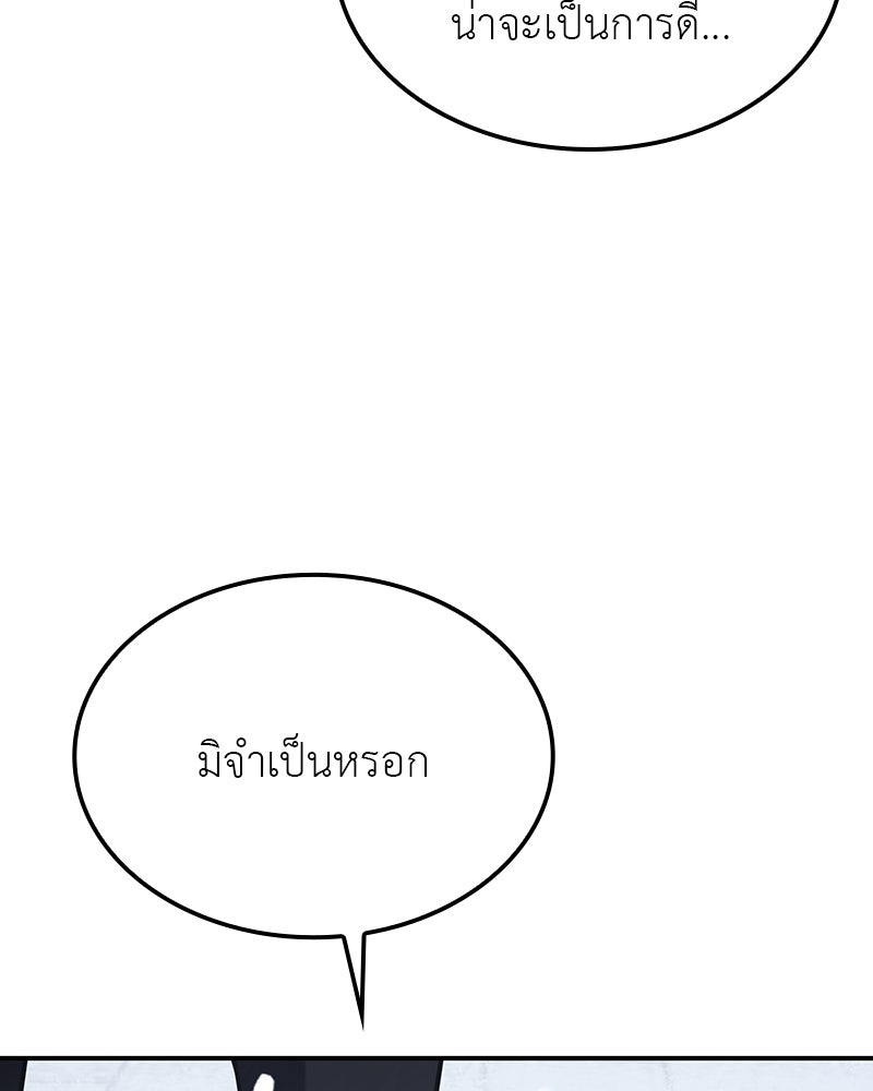 เกิดอีกทีเป็นว่าที่ประมุขลัทธิมาร - หน้า 216