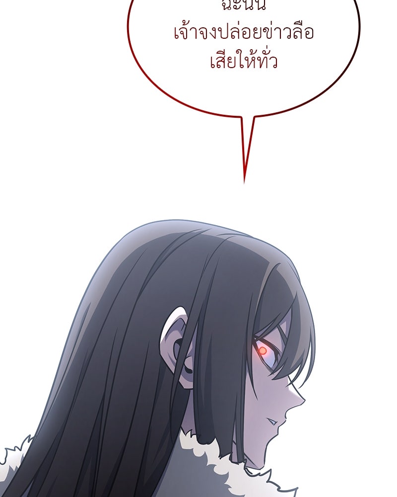 เกิดอีกทีเป็นว่าที่ประมุขลัทธิมาร - หน้า 219