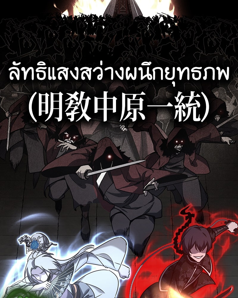 เกิดอีกทีเป็นว่าที่ประมุขลัทธิมาร - หน้า 227