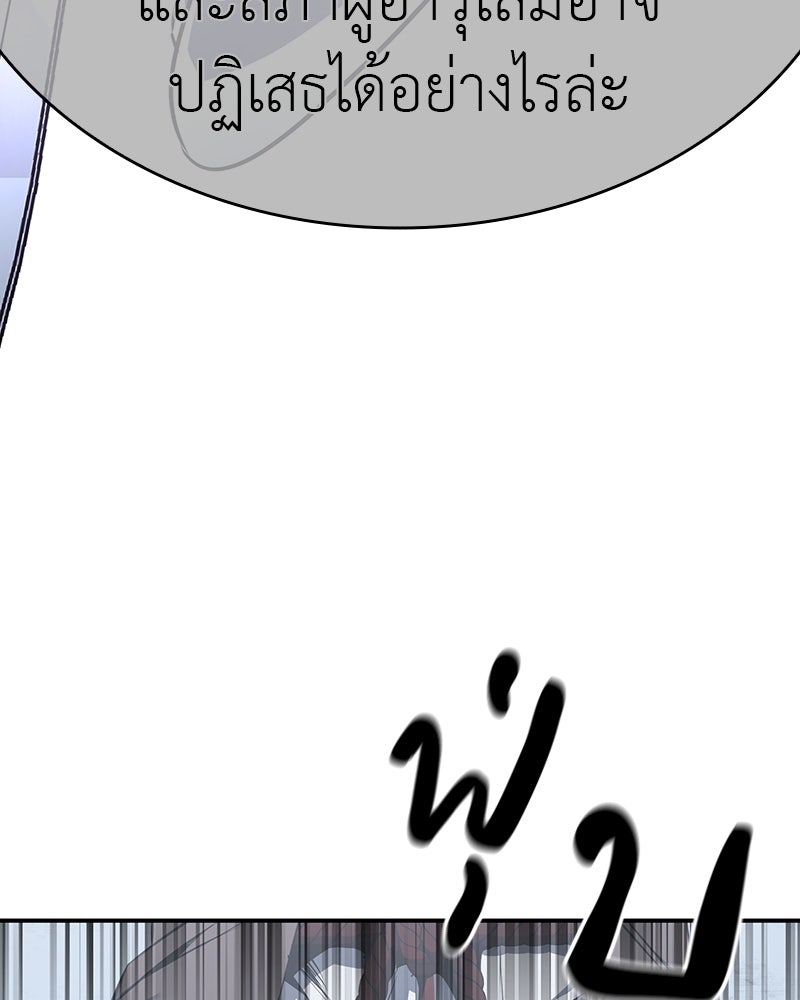 เกิดอีกทีเป็นว่าที่ประมุขลัทธิมาร - หน้า 230