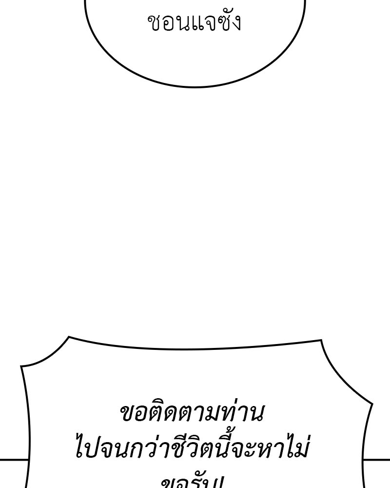 เกิดอีกทีเป็นว่าที่ประมุขลัทธิมาร - หน้า 232