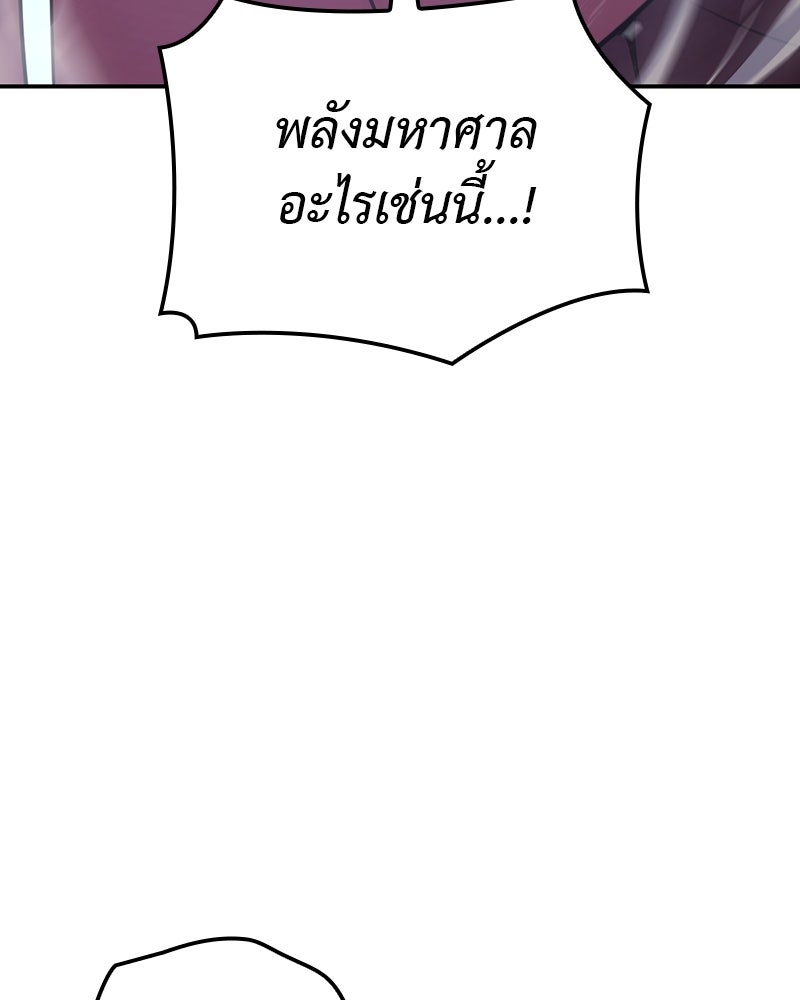 เกิดอีกทีเป็นว่าที่ประมุขลัทธิมาร - หน้า 24