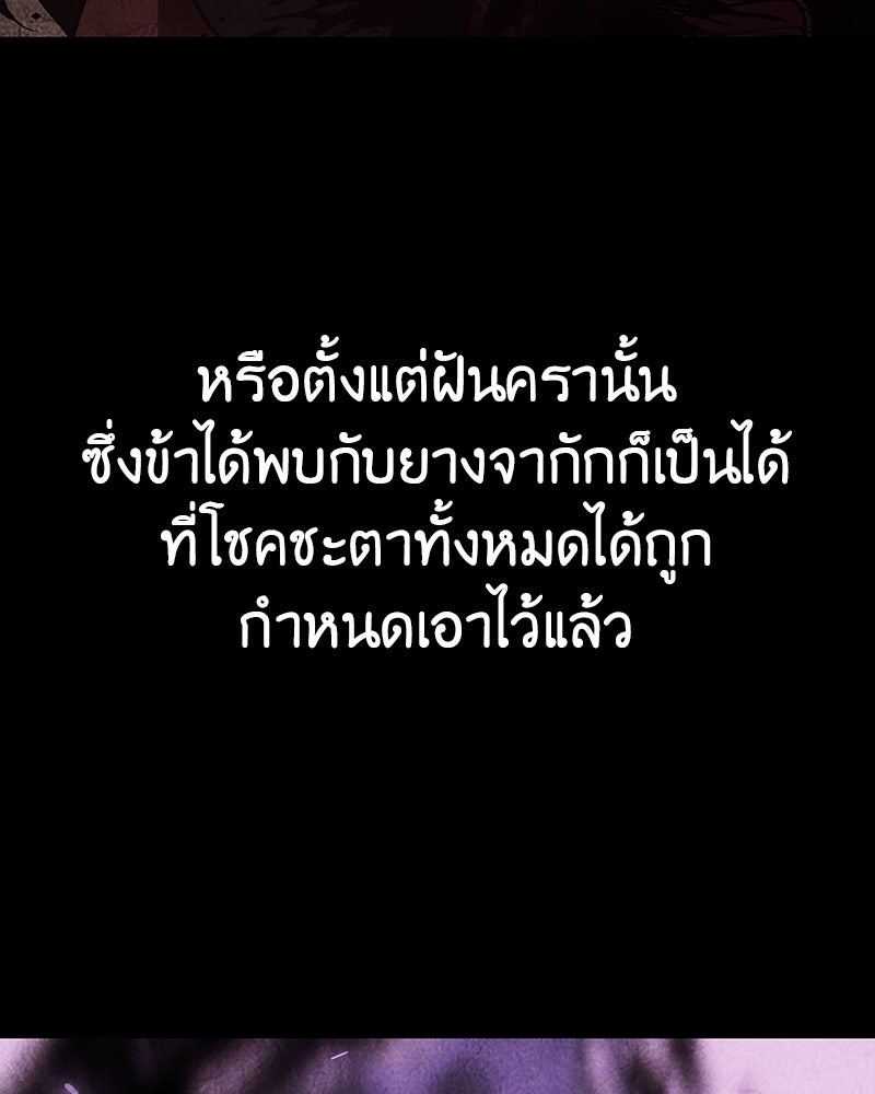เกิดอีกทีเป็นว่าที่ประมุขลัทธิมาร - หน้า 241