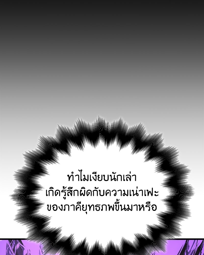 เกิดอีกทีเป็นว่าที่ประมุขลัทธิมาร - หน้า 244