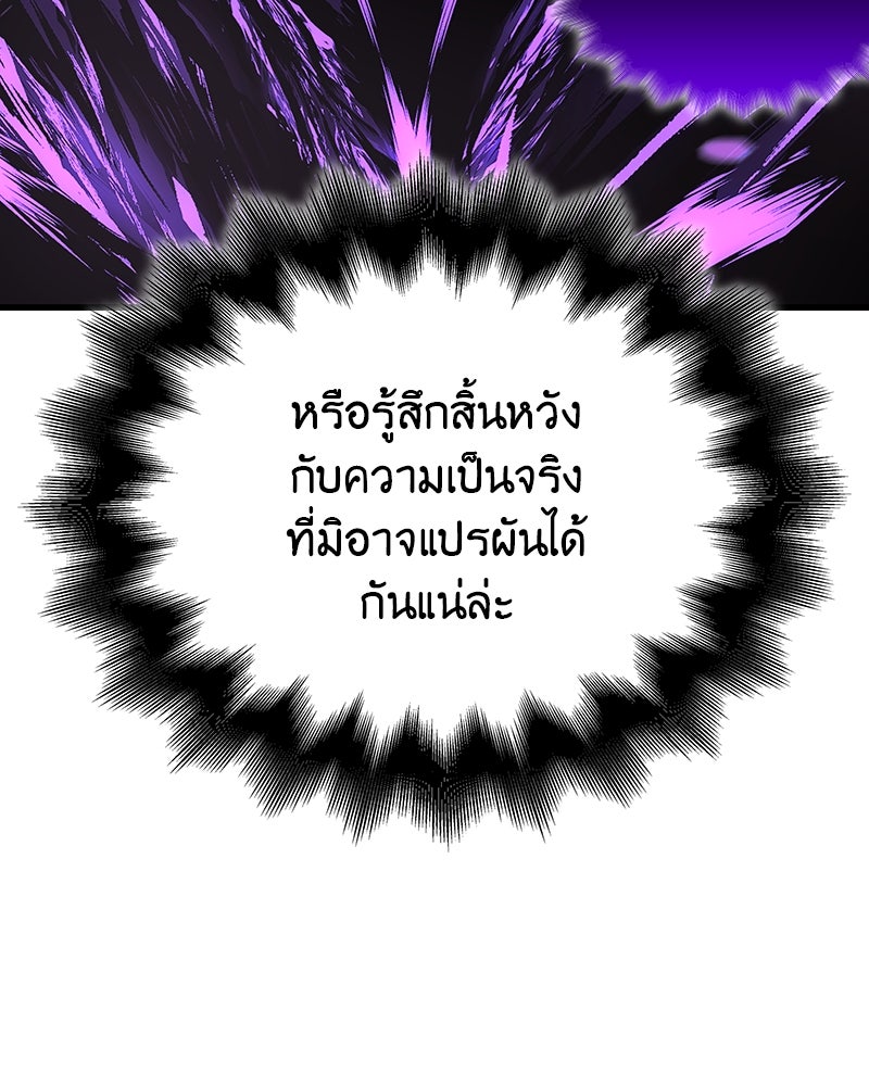 เกิดอีกทีเป็นว่าที่ประมุขลัทธิมาร - หน้า 246