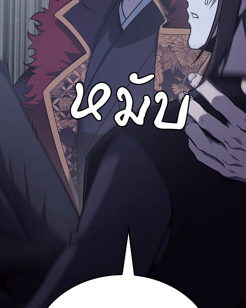 เกิดอีกทีเป็นว่าที่ประมุขลัทธิมาร - หน้า 35