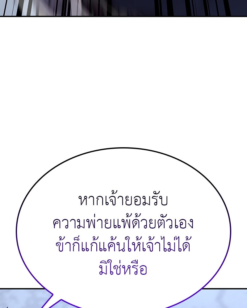 เกิดอีกทีเป็นว่าที่ประมุขลัทธิมาร - หน้า 40