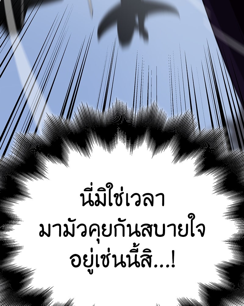 เกิดอีกทีเป็นว่าที่ประมุขลัทธิมาร - หน้า 46