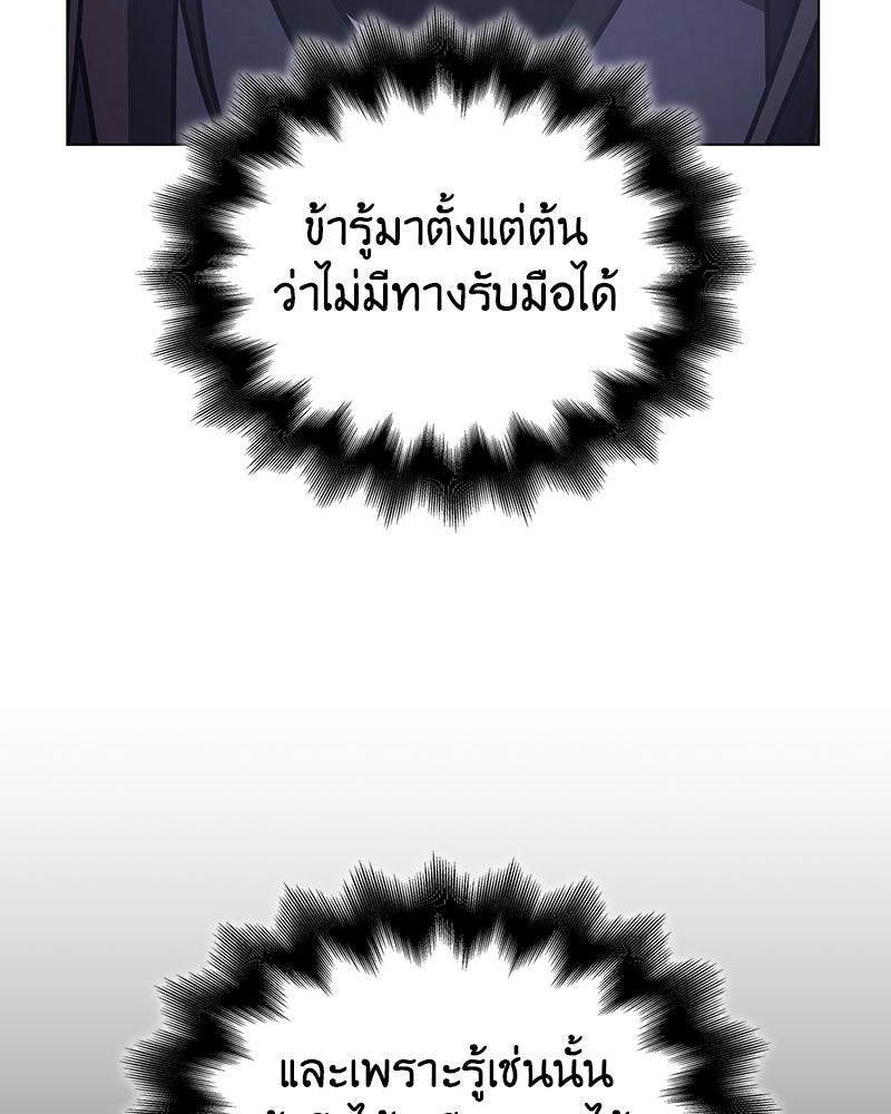 เกิดอีกทีเป็นว่าที่ประมุขลัทธิมาร - หน้า 6