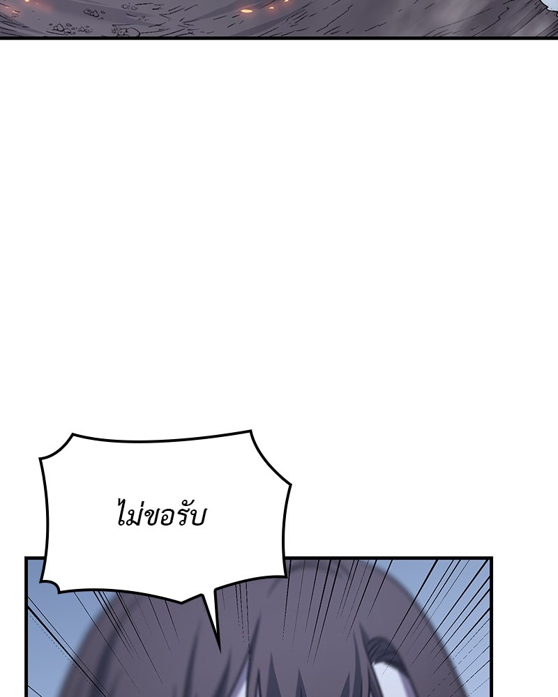 เกิดอีกทีเป็นว่าที่ประมุขลัทธิมาร - หน้า 91