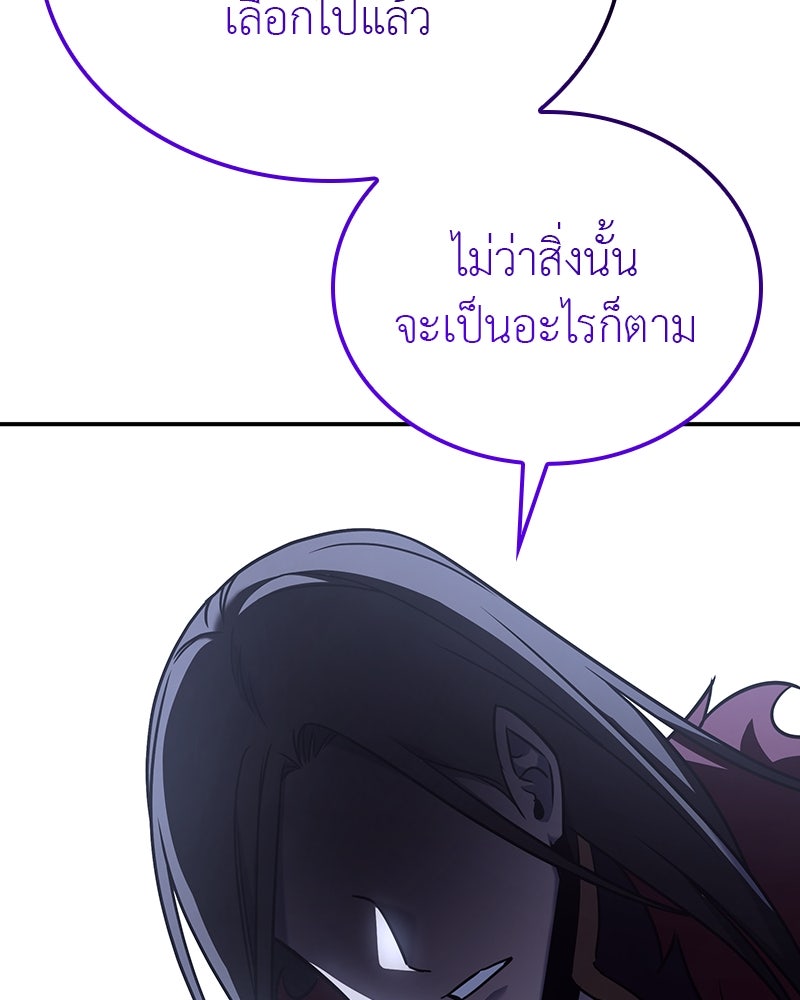 เกิดอีกทีเป็นว่าที่ประมุขลัทธิมาร - หน้า 99