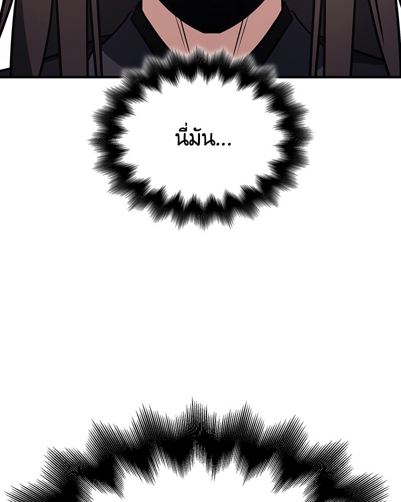 เกิดอีกทีเป็นว่าที่ประมุขลัทธิมาร - หน้า 101