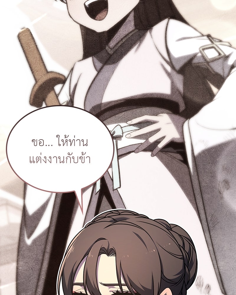 เกิดอีกทีเป็นว่าที่ประมุขลัทธิมาร - หน้า 119