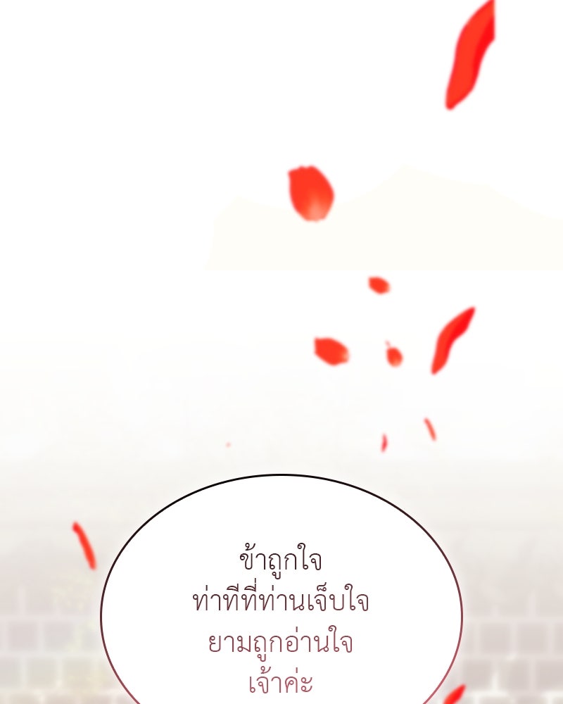เกิดอีกทีเป็นว่าที่ประมุขลัทธิมาร - หน้า 128
