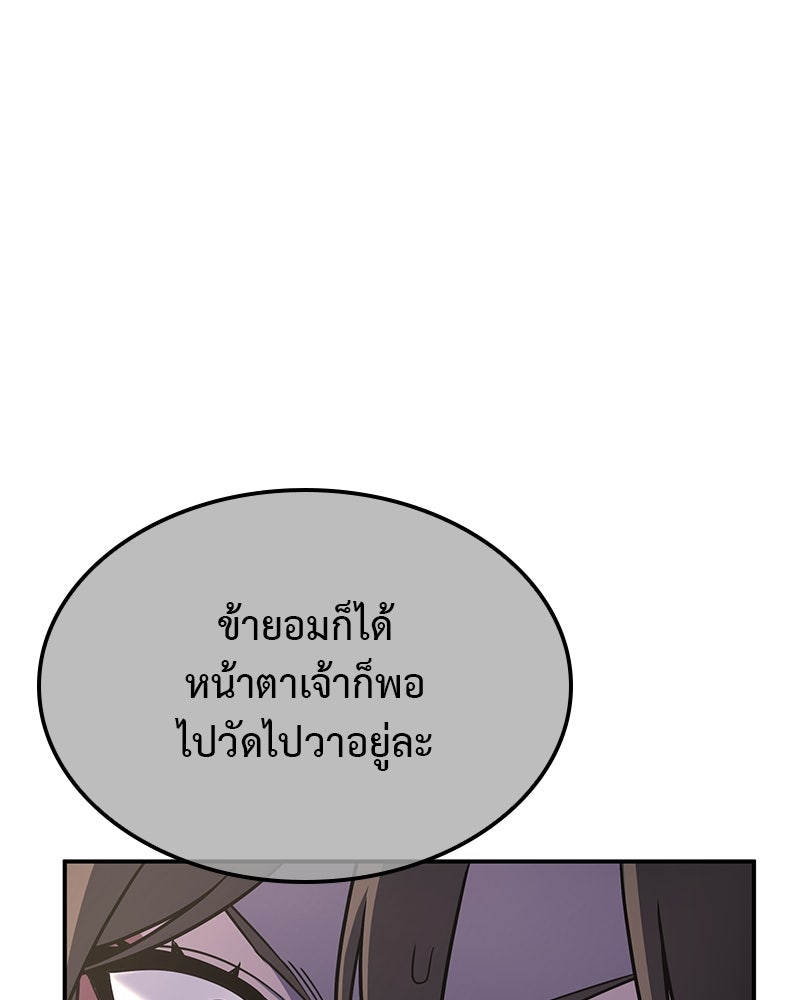 เกิดอีกทีเป็นว่าที่ประมุขลัทธิมาร - หน้า 131