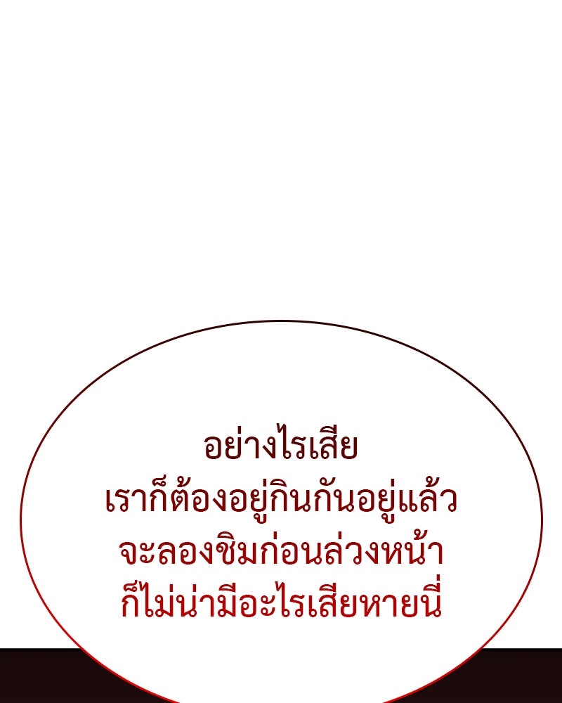 เกิดอีกทีเป็นว่าที่ประมุขลัทธิมาร - หน้า 133
