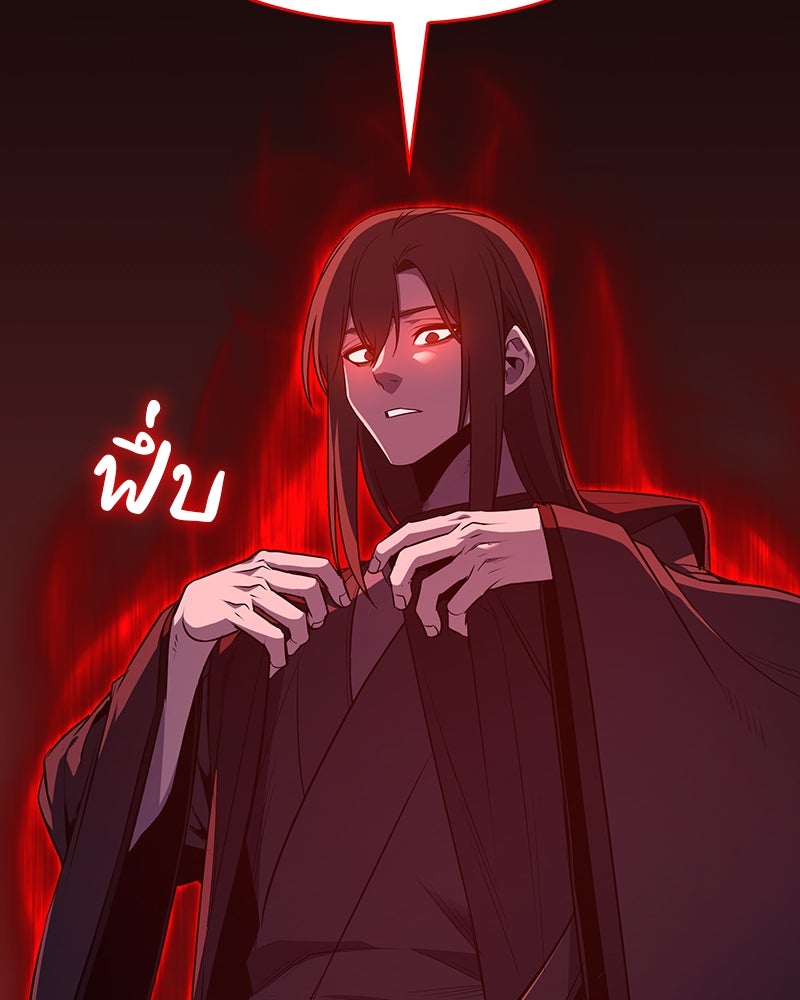เกิดอีกทีเป็นว่าที่ประมุขลัทธิมาร - หน้า 134