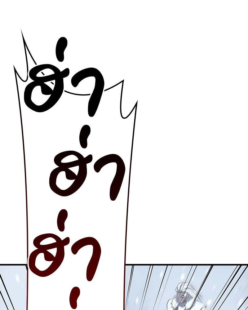 เกิดอีกทีเป็นว่าที่ประมุขลัทธิมาร - หน้า 14