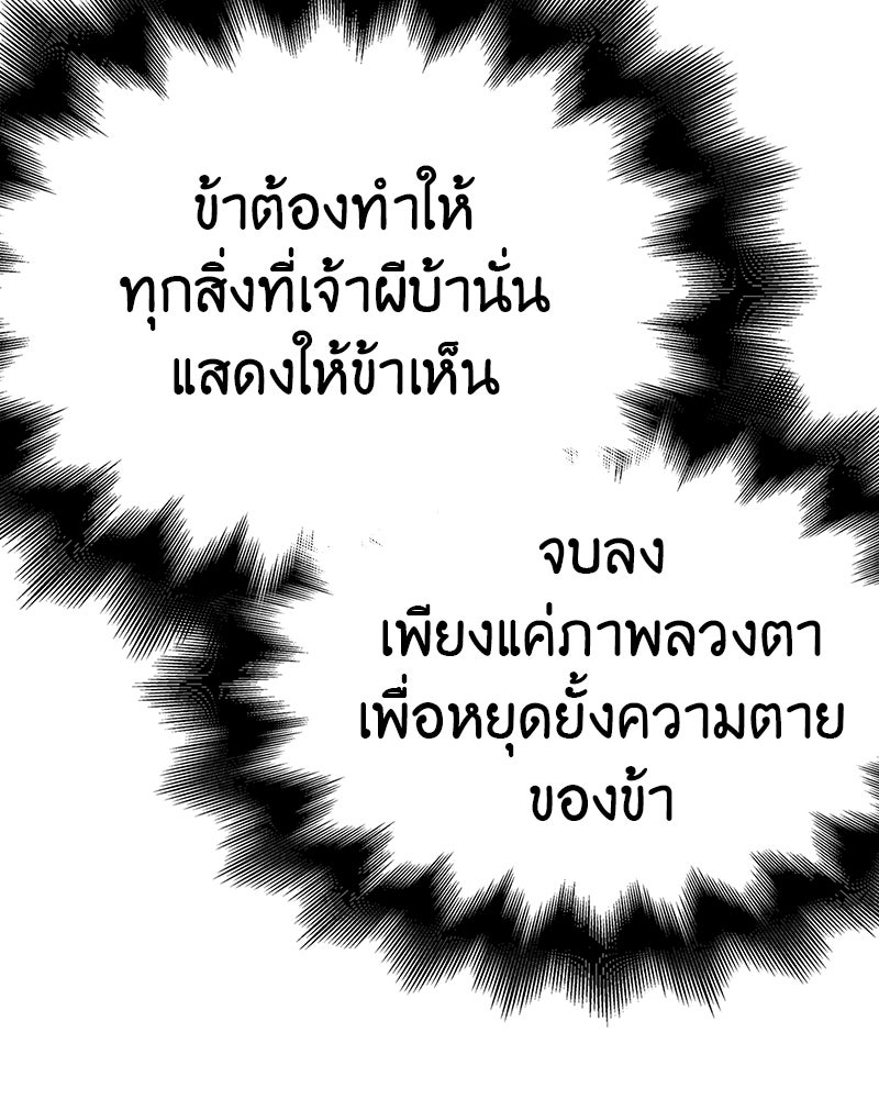 เกิดอีกทีเป็นว่าที่ประมุขลัทธิมาร - หน้า 145