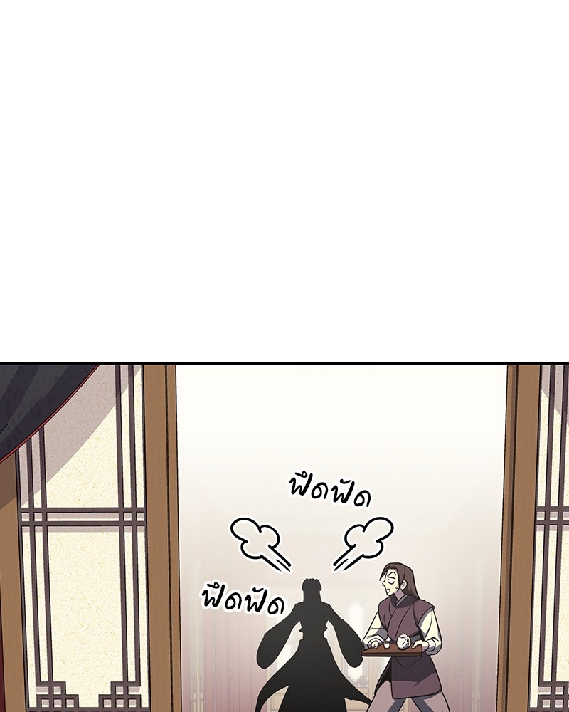 เกิดอีกทีเป็นว่าที่ประมุขลัทธิมาร - หน้า 149