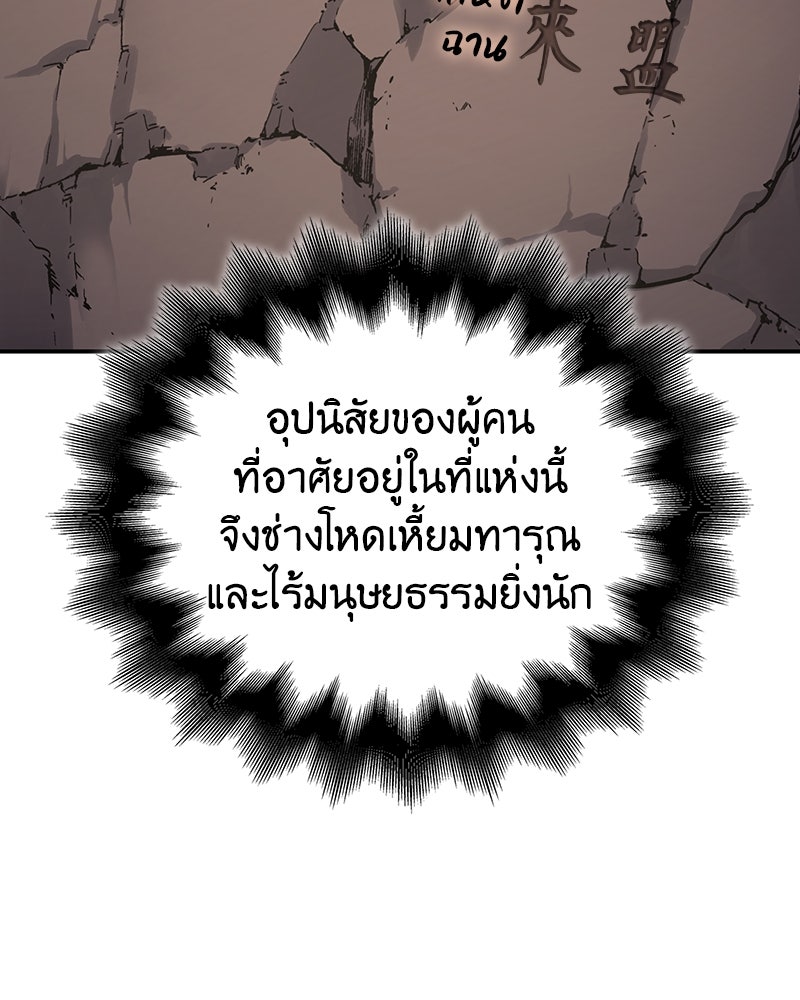 เกิดอีกทีเป็นว่าที่ประมุขลัทธิมาร - หน้า 160