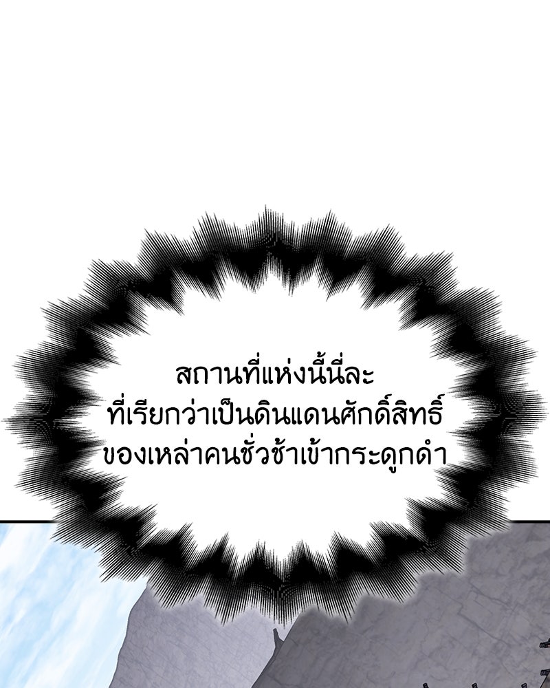 เกิดอีกทีเป็นว่าที่ประมุขลัทธิมาร - หน้า 161