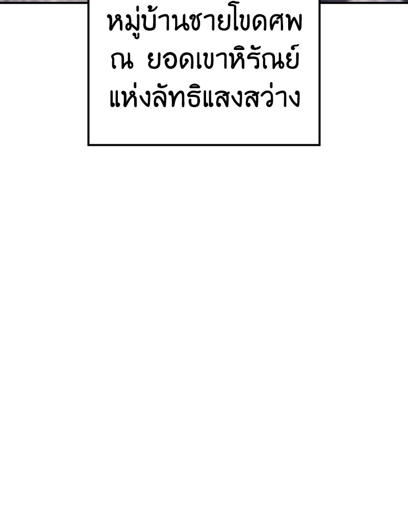 เกิดอีกทีเป็นว่าที่ประมุขลัทธิมาร - หน้า 164