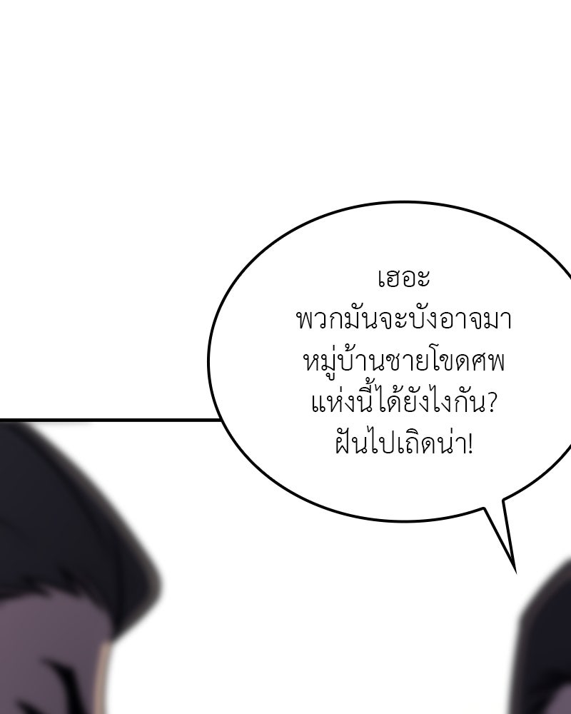 เกิดอีกทีเป็นว่าที่ประมุขลัทธิมาร - หน้า 170