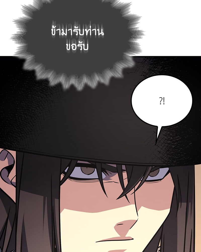 เกิดอีกทีเป็นว่าที่ประมุขลัทธิมาร - หน้า 173