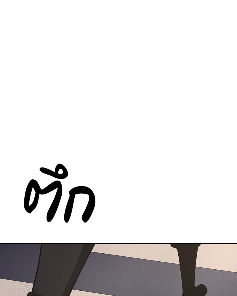 เกิดอีกทีเป็นว่าที่ประมุขลัทธิมาร - หน้า 183