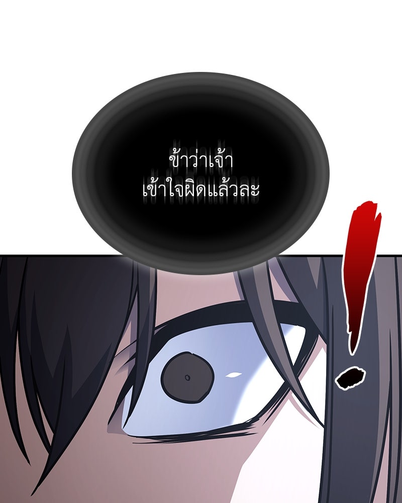 เกิดอีกทีเป็นว่าที่ประมุขลัทธิมาร - หน้า 19