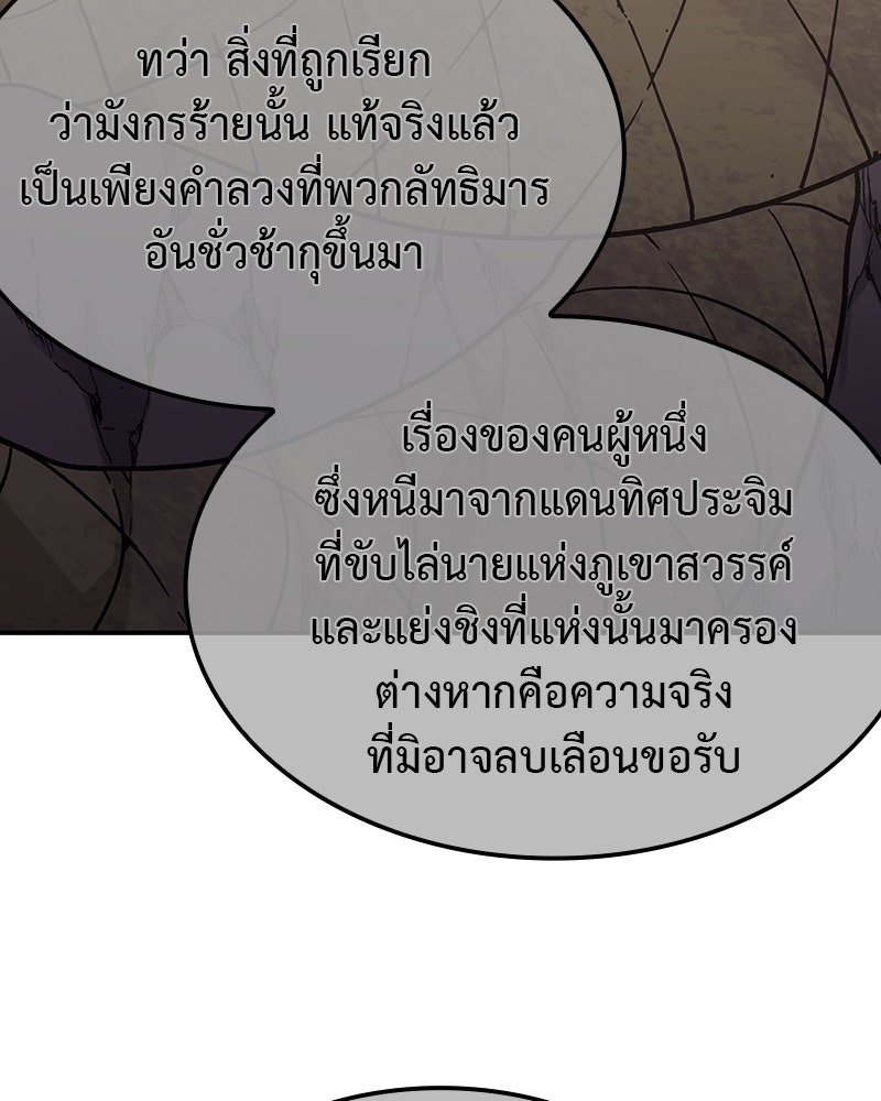 เกิดอีกทีเป็นว่าที่ประมุขลัทธิมาร - หน้า 223