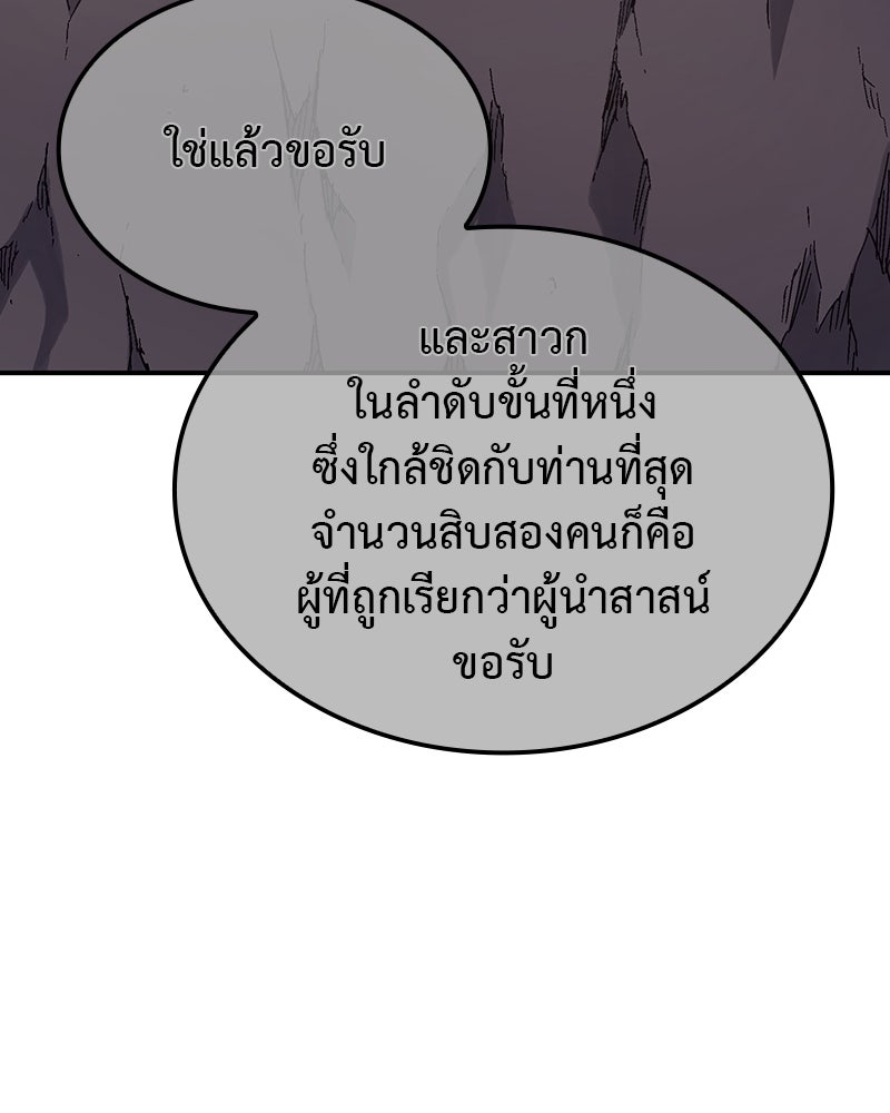 เกิดอีกทีเป็นว่าที่ประมุขลัทธิมาร - หน้า 229