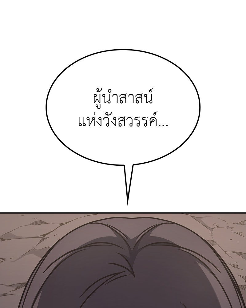 เกิดอีกทีเป็นว่าที่ประมุขลัทธิมาร - หน้า 230